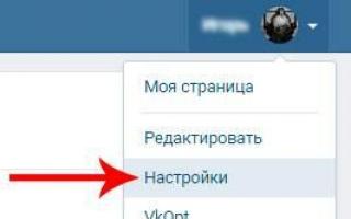 Как узнать, кто заходил на мою страницу Вконтакте?